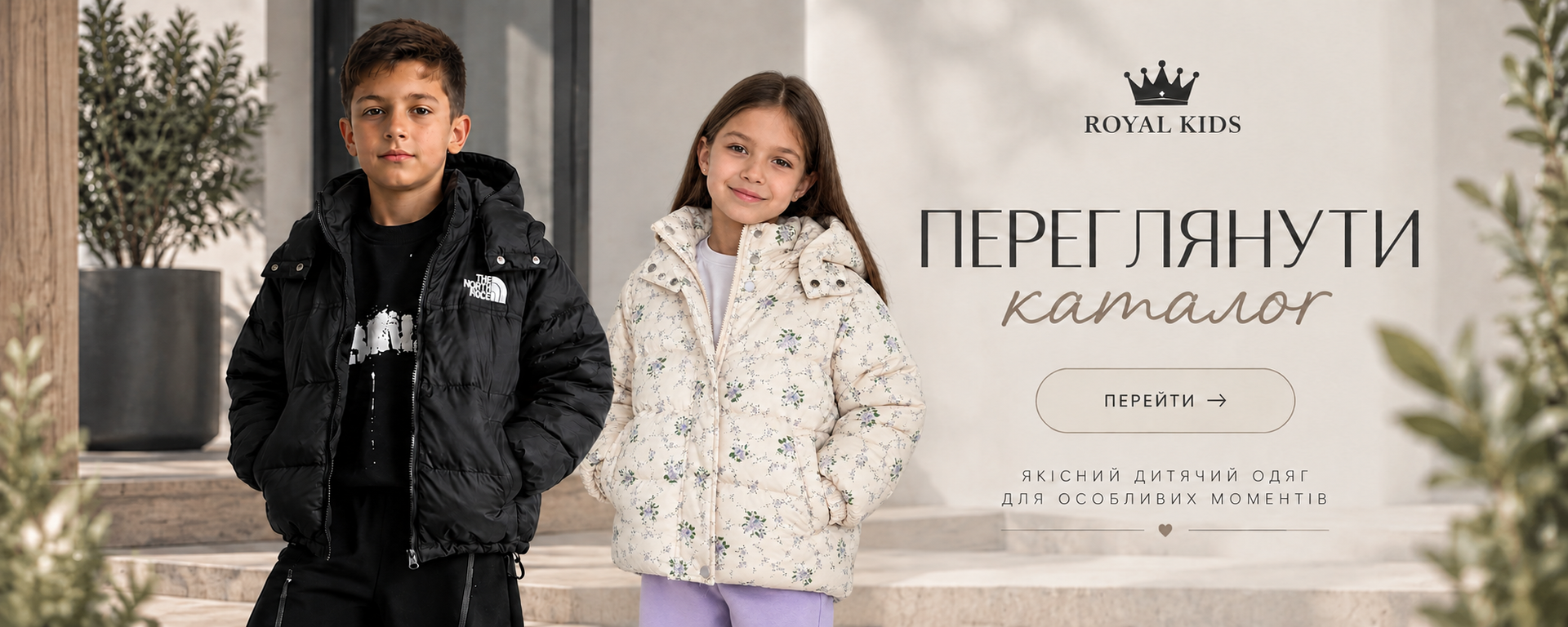 каталог дитячого одягу