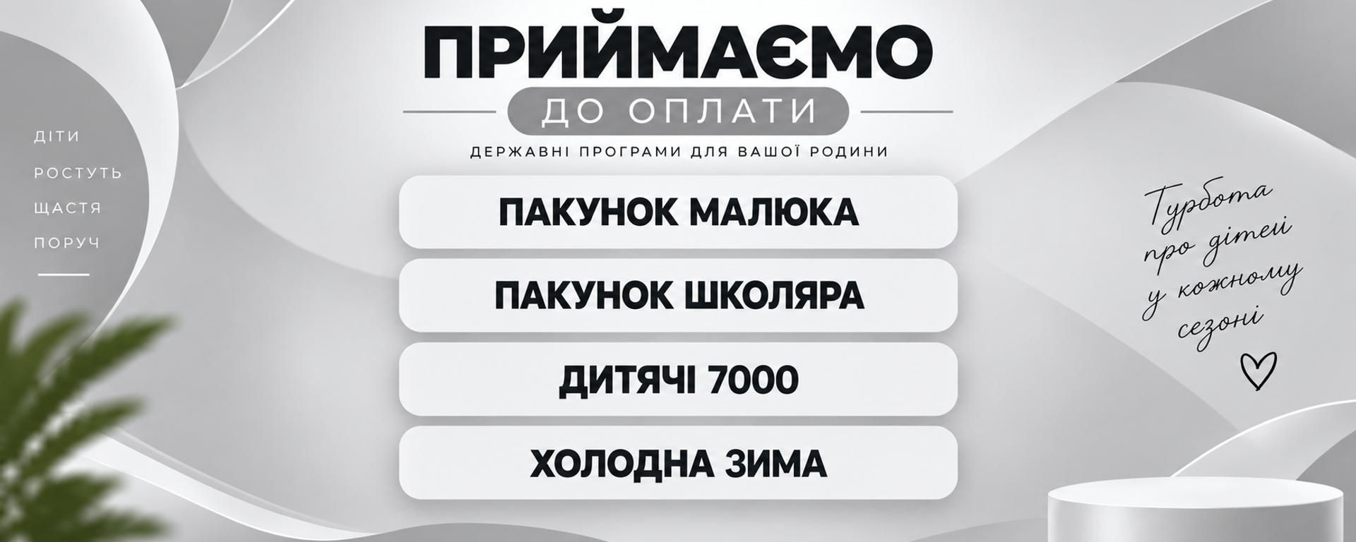пакунок школяра